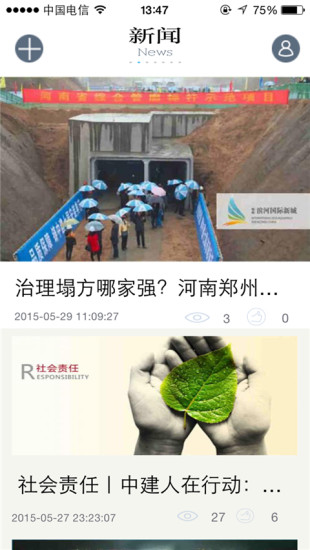 中建幸福空间安卓官方版图3