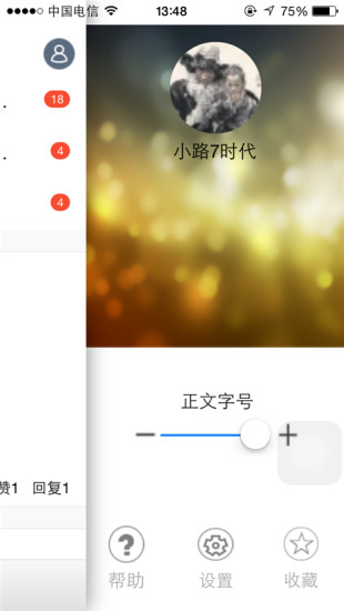 中建幸福空间安卓官方版图4