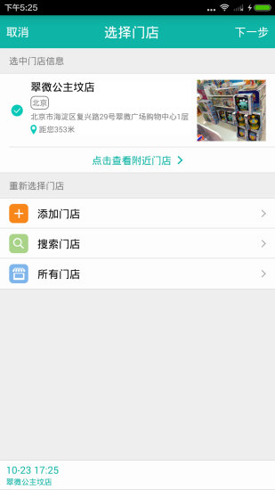 销售助理免费版图2