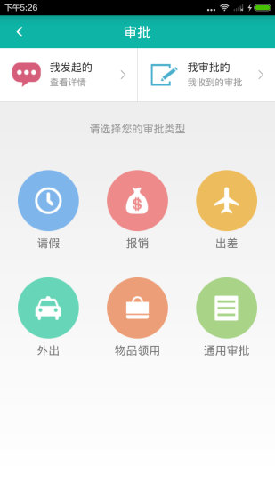 销售助理免费版图3