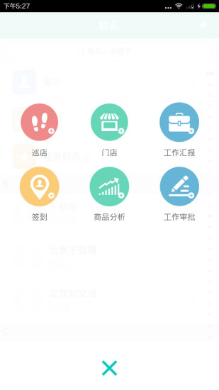 销售助理免费版图4