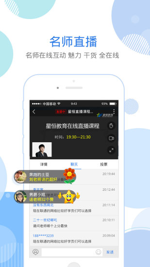 中医执业助理医师星题库安卓免费版图3