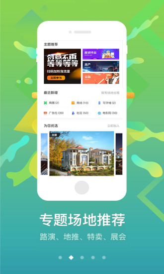 淘会场手机最新版图2