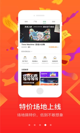淘会场手机最新版图4