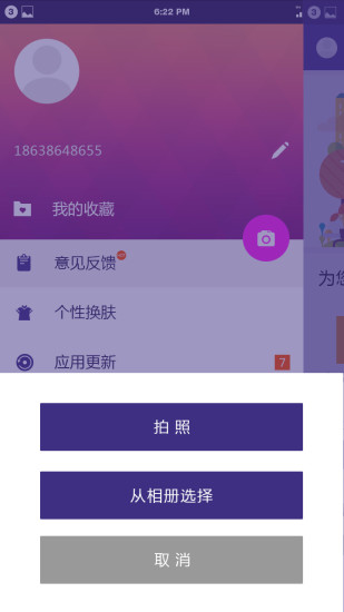 潘多拉手机正版图2