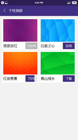 潘多拉手机正版图3