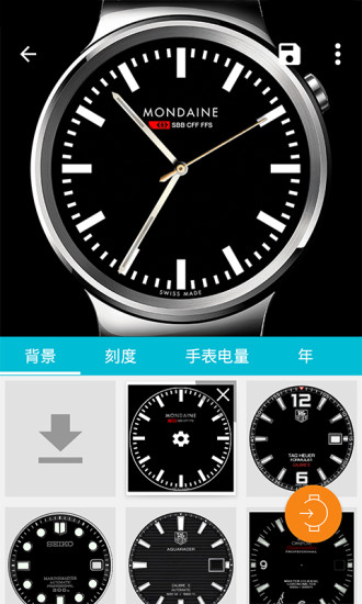 滴答表盘免费原版图4