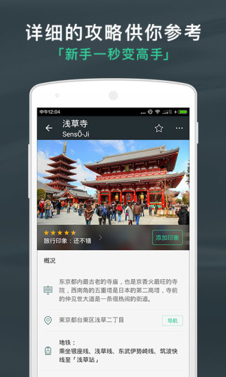 出发吧直装版图3