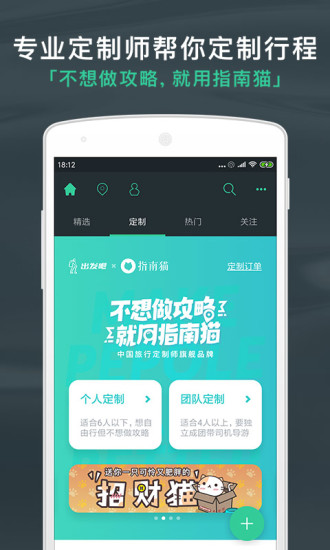 出发吧直装版图4