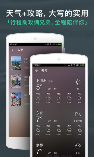 出发吧直装版图5