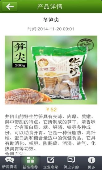江西土特产手机最新版图3
