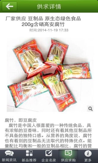 江西土特产手机最新版图4