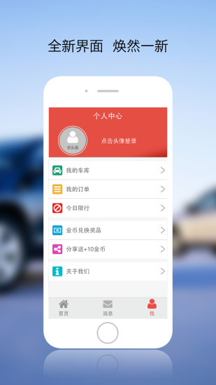 一点爱车安卓免费版图2