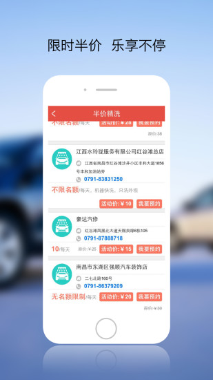 一点爱车安卓免费版图3