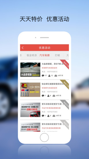 一点爱车安卓免费版图4