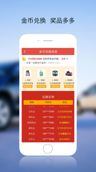 一点爱车安卓免费版图5