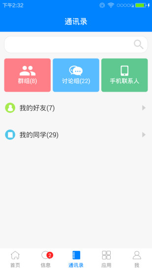 中南e行官方版图3