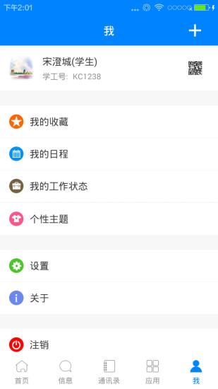 中南e行官方版图5