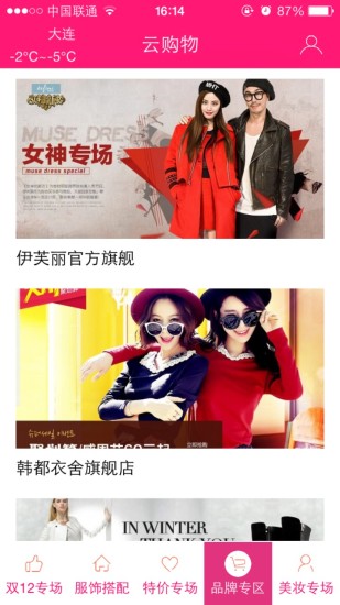 云购物通用版图3