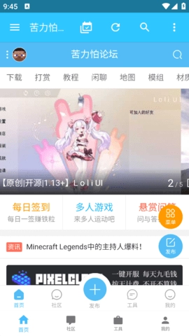 CreeperBoX公益直装版图1