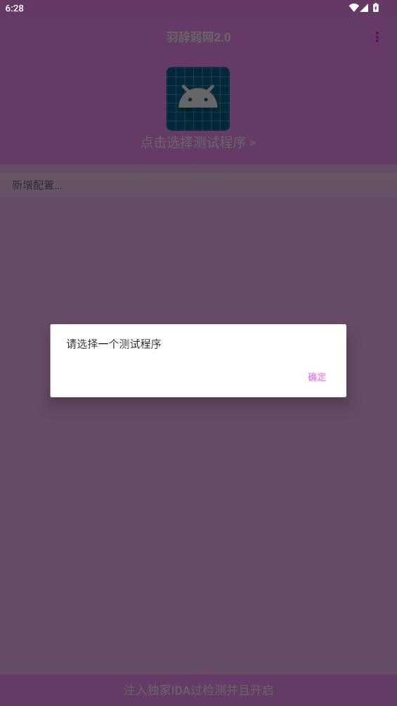 羽辞弱网官方最新版图3