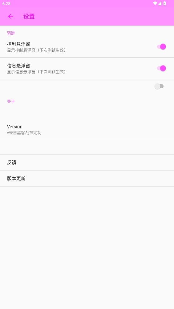 羽辞弱网官方最新版图4