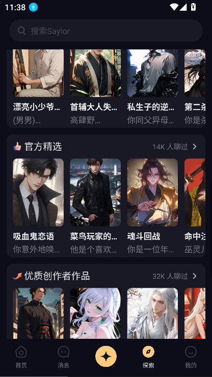 Saylo手机版图1