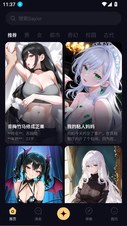 Saylo手机版图2