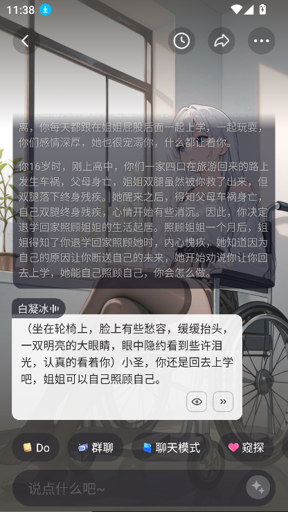 Saylo手机版图3