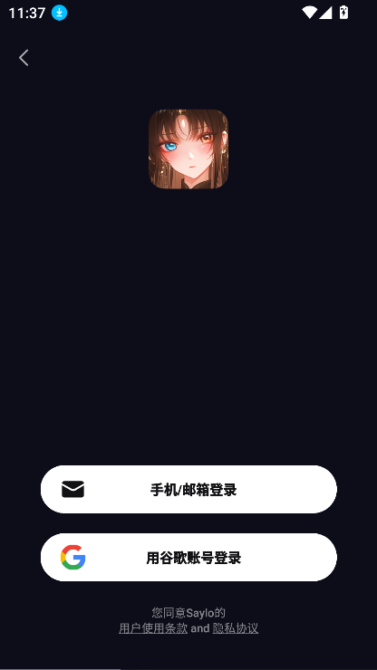 Saylo手机版图5