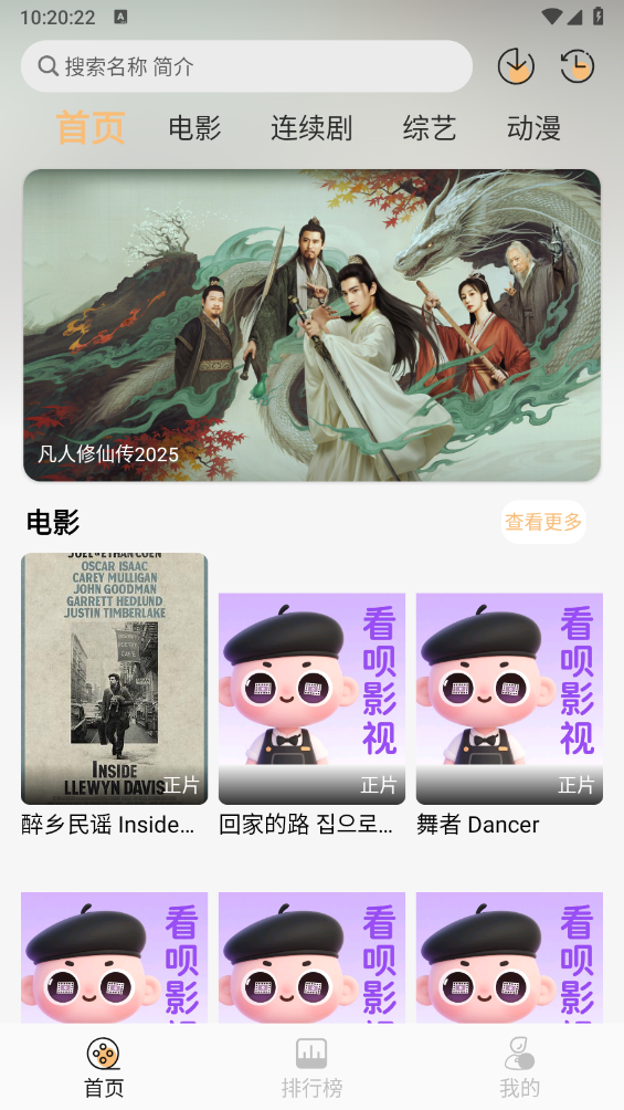 看呗影视官方正版图1