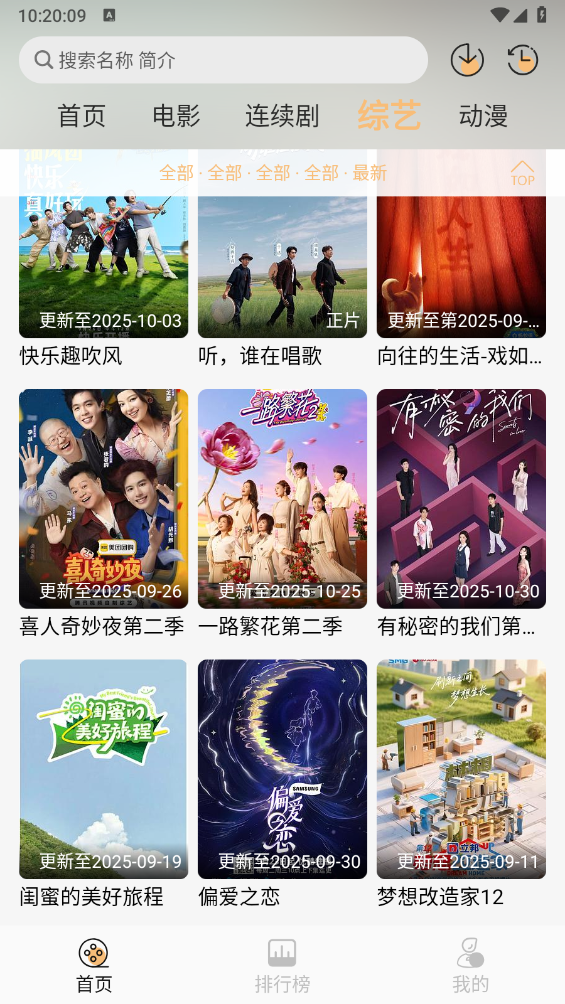 看呗影视官方正版图3