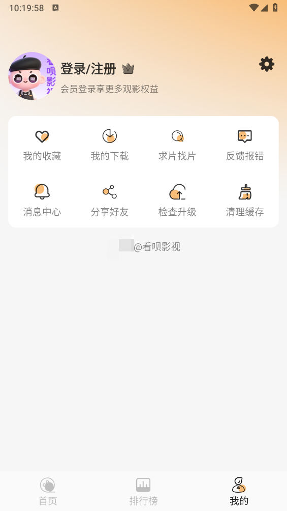 看呗影视官方正版图5