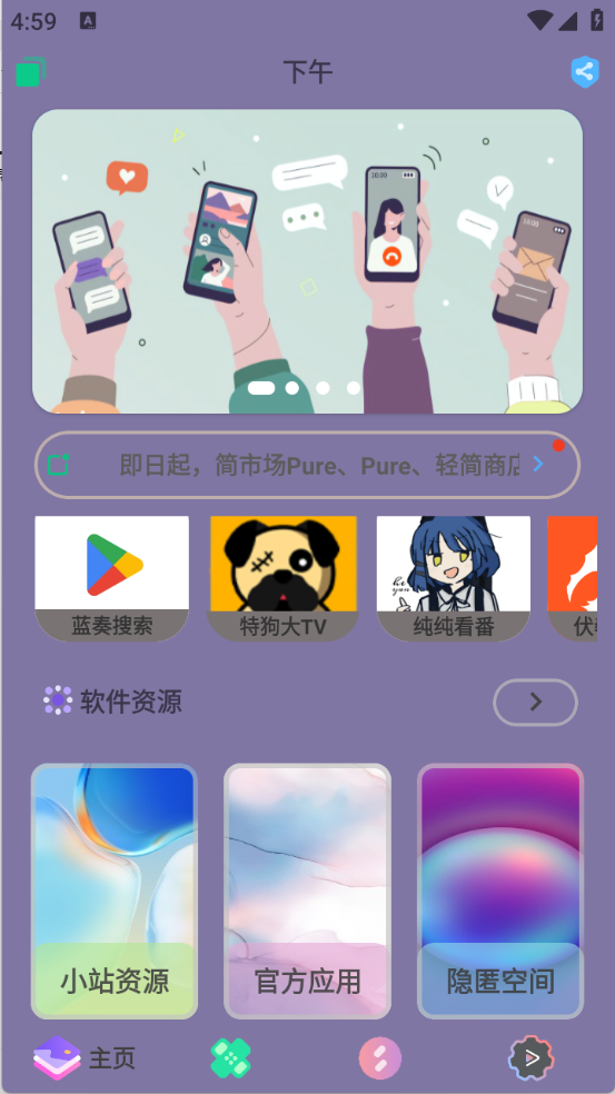 轻简商店官方最新版图1
