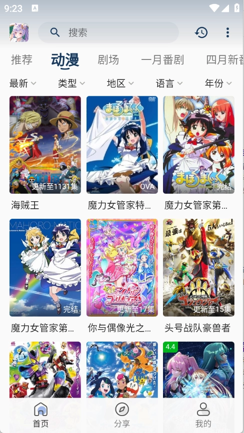 零号动漫通用版图1