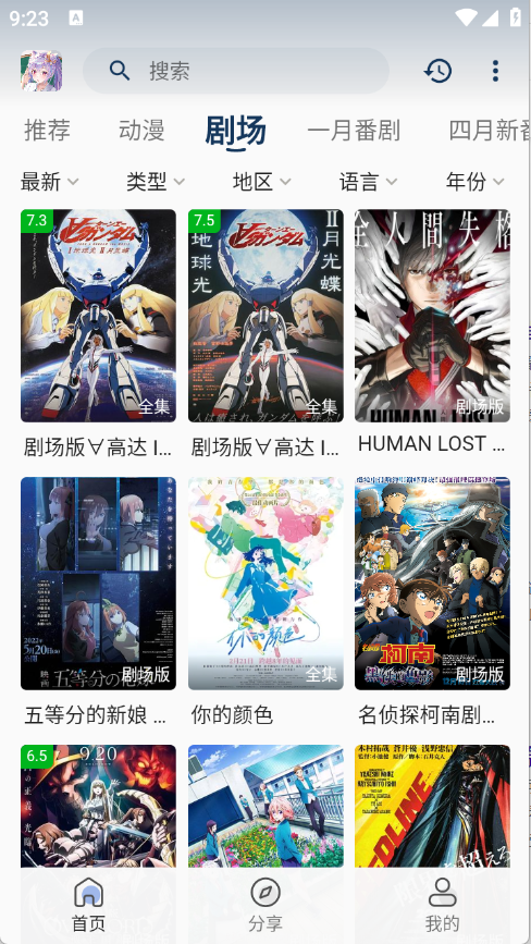 零号动漫通用版图2