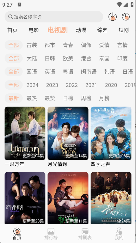 徕米TV安卓版图1