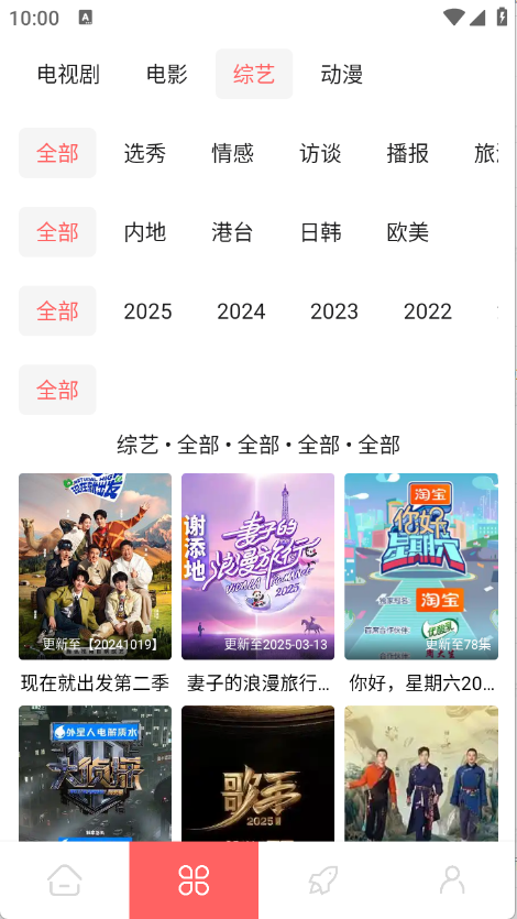 惊雷影视官方最新版图1