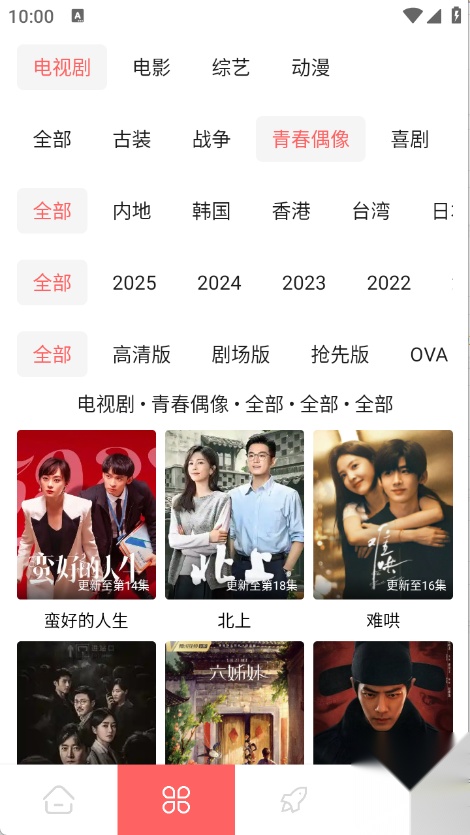 惊雷影视官方最新版图2