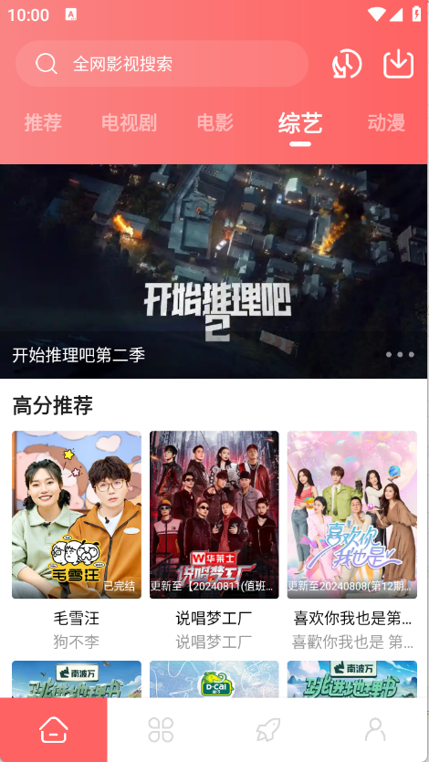 惊雷影视官方最新版图3