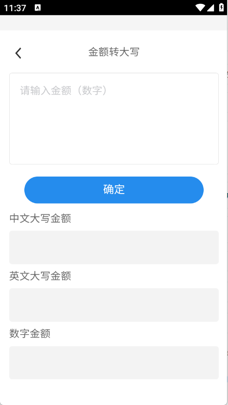 帮帮工具箱官方正版图2