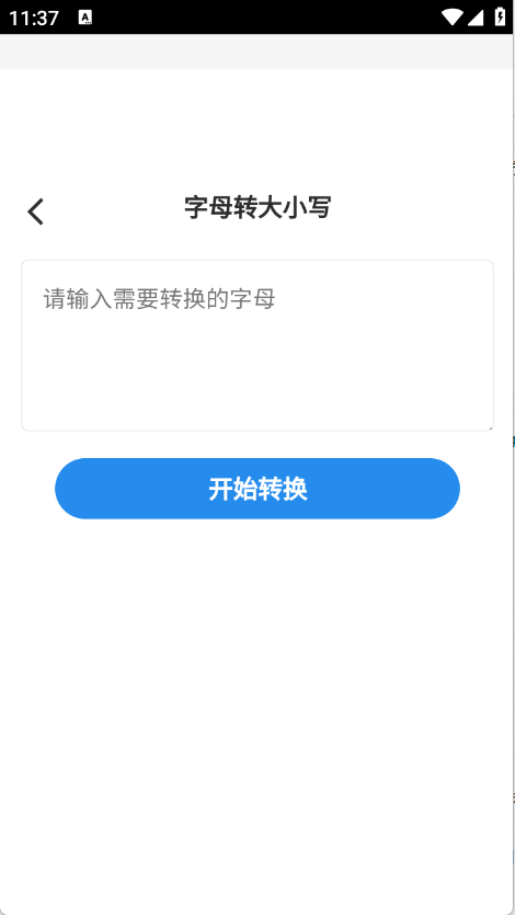 帮帮工具箱官方正版图3