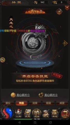 至尊传奇直装版图3