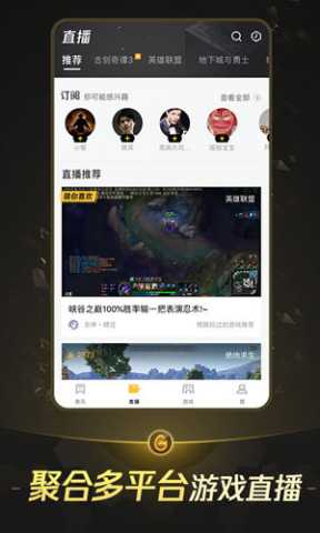 掌上wegame官方正版图4