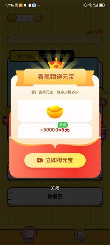 答题赚钱宝红包版图3