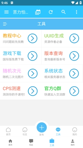 CreeperBoX公益直装版图3