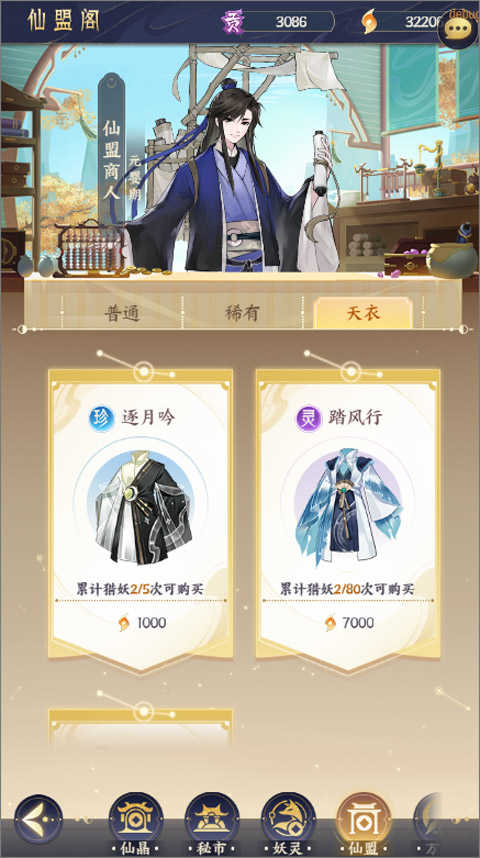 我的御剑日记手机版图3