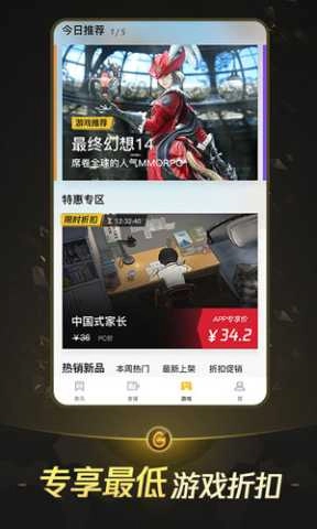 掌上wegame官方正版图3