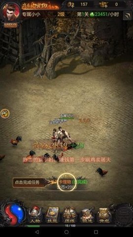 至尊传奇直装版图2