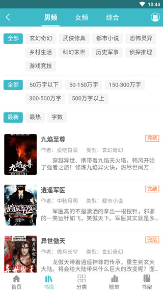 网阅小说手机版图1